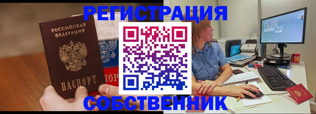 временная регистрация поиск в Немане