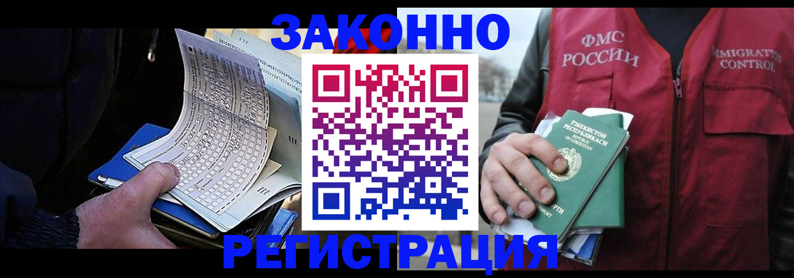 где прописаться в Немане