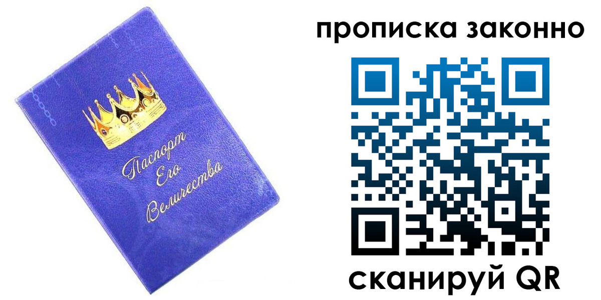 прописка иностранных граждан в Немане