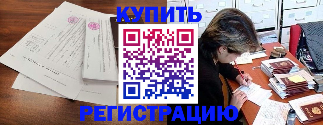 прописка для военкомата в Немане