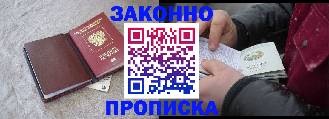 прописка иностранных граждан в Немане