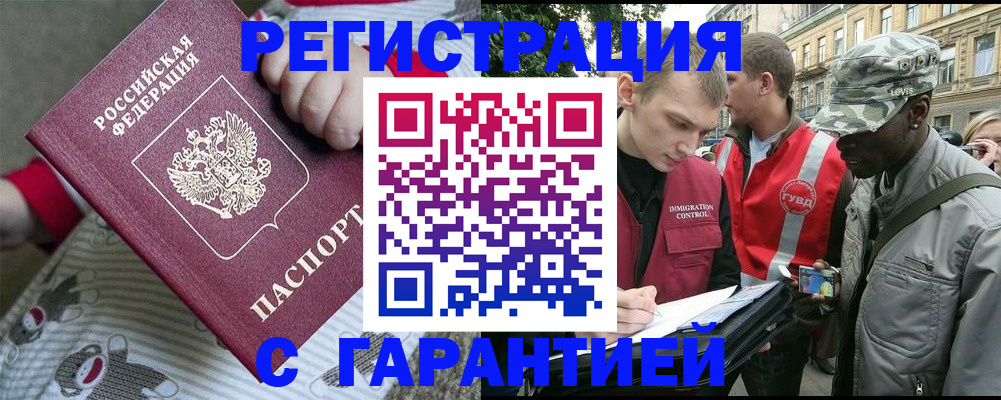 временная регистрация адрес в Немане