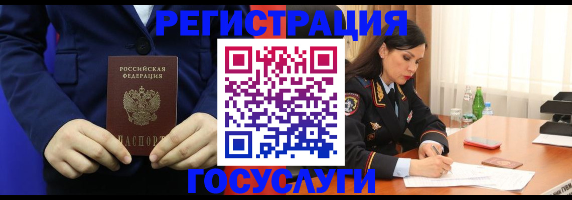 временная регистрация законно в Немане