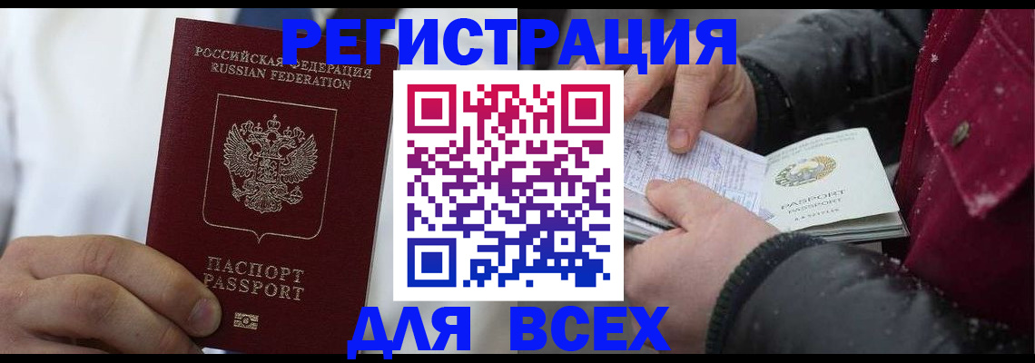 прописка для школы в Немане