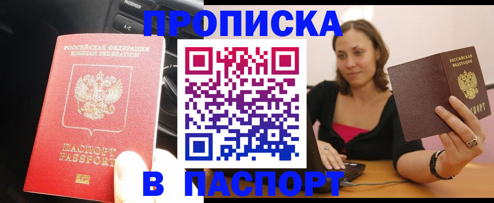 временная регистрация в Немане