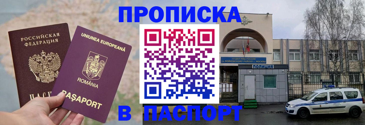 временная регистрация в Немане