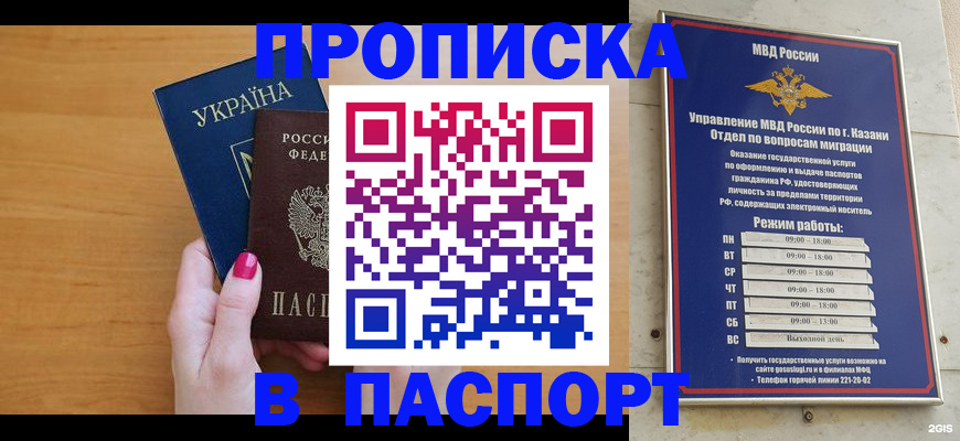 прописка для кредита в Немане