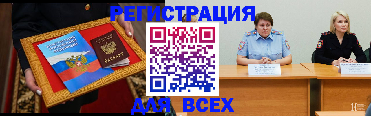 прописка штамп в Немане