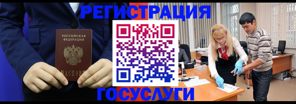 временная регистрация законно в Немане