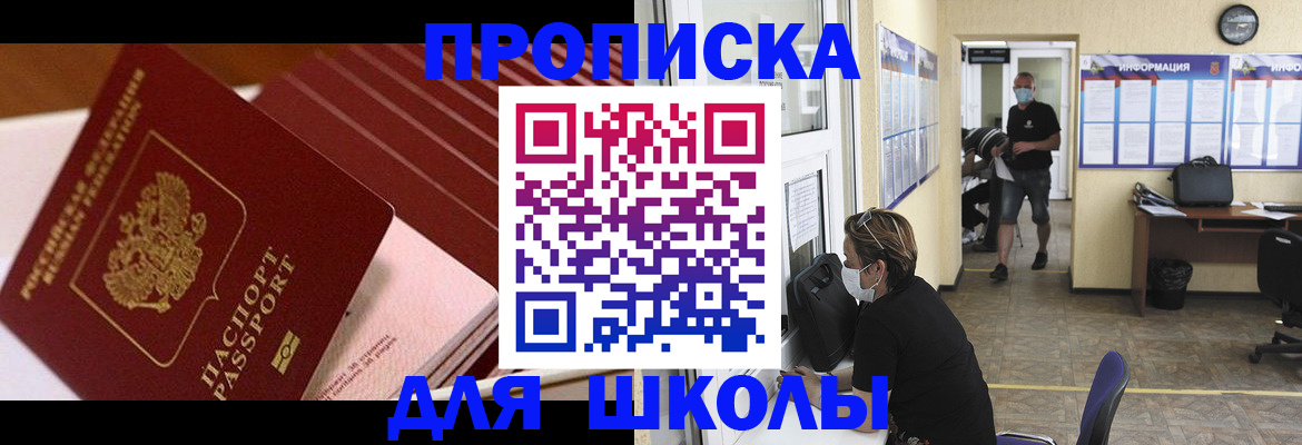 прописка для военкомата в Немане